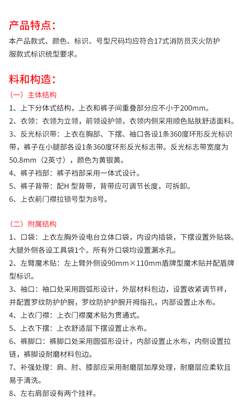滅火防護服_03.jpg 滅火防護服_03.jpg