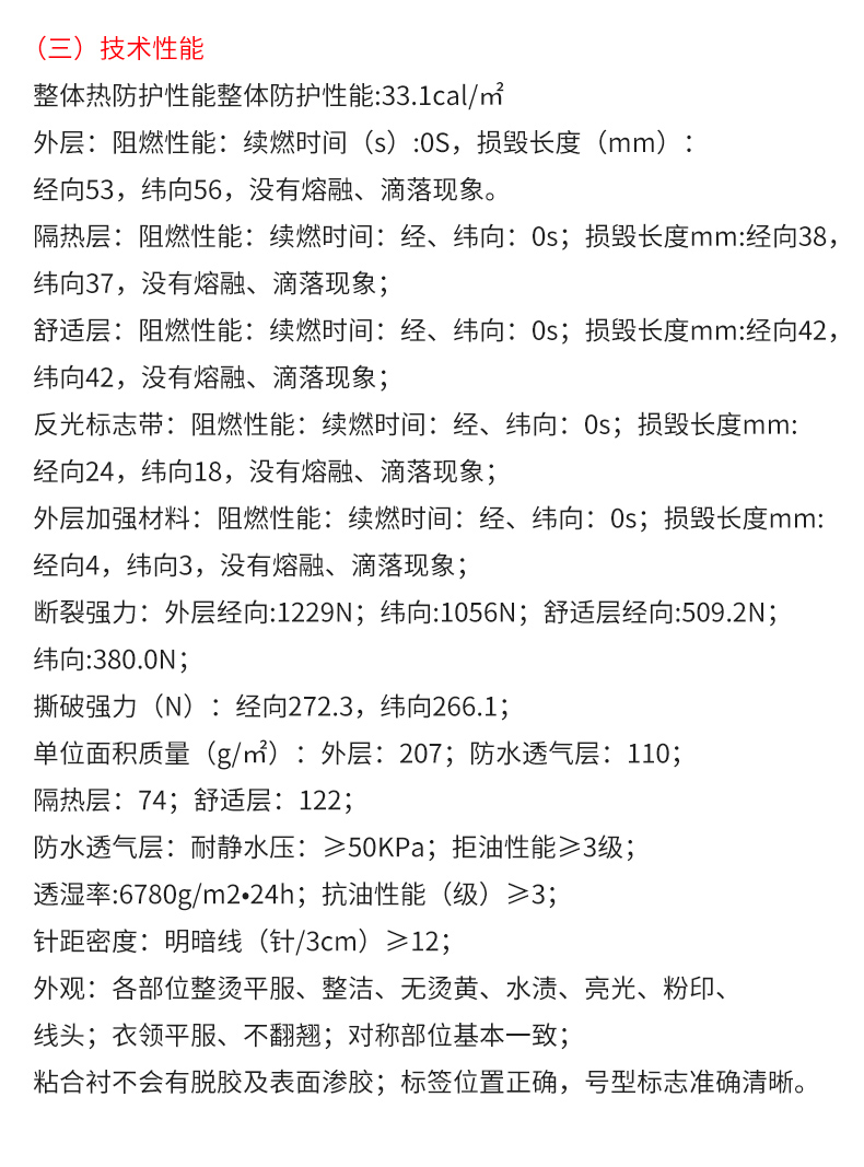 滅火防護服_04.jpg 滅火防護服_04.jpg