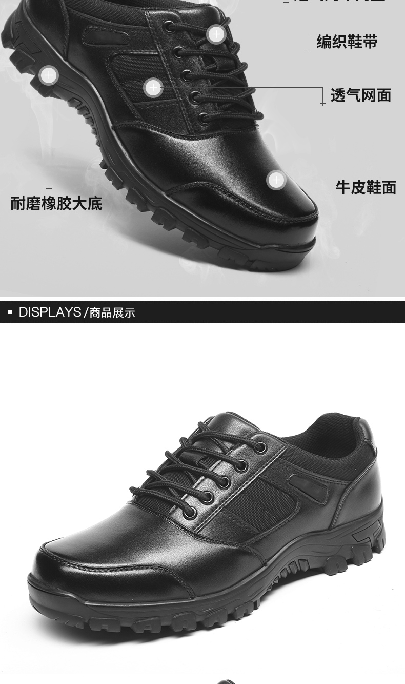 戶外執(zhí)勤鞋制式真皮作訓(xùn)鞋_03.jpg