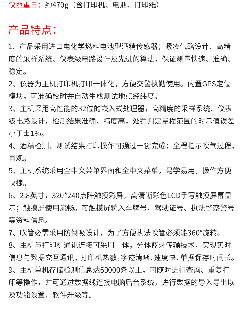 酒精測試儀_03.jpg 酒精測試儀_03.jpg