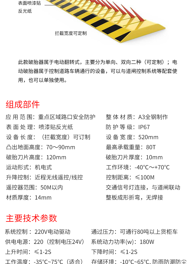 攔路虎破胎器_03.jpg 攔路虎破胎器_03.jpg