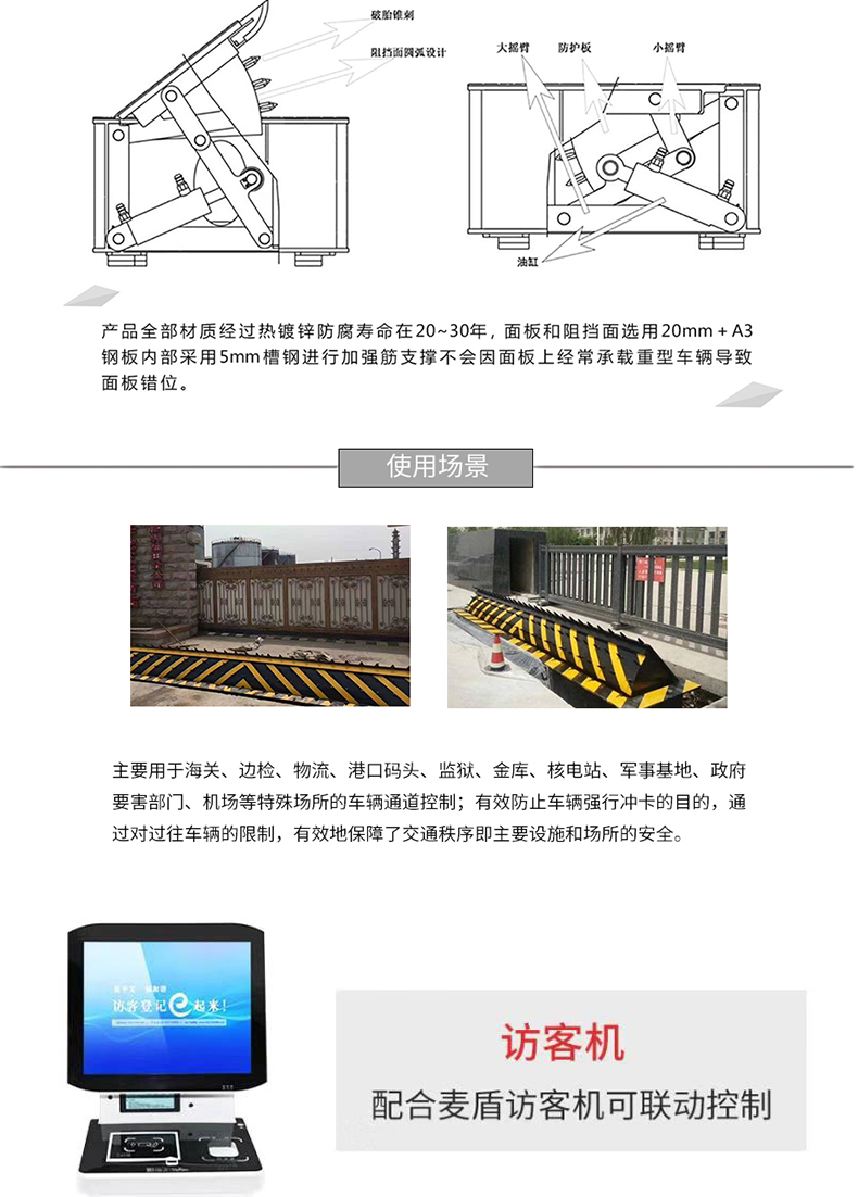 液壓路障機MD-5001_03.jpg 液壓路障機MD-5001_03.jpg
