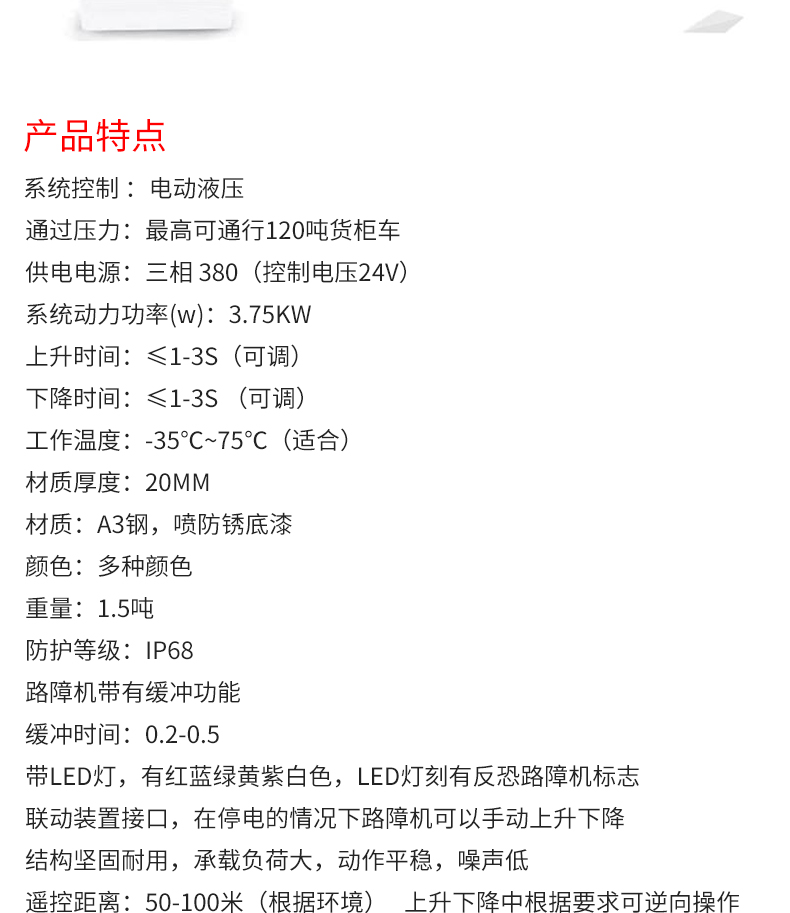 液壓路障機MD-5001_04.jpg 液壓路障機MD-5001_04.jpg