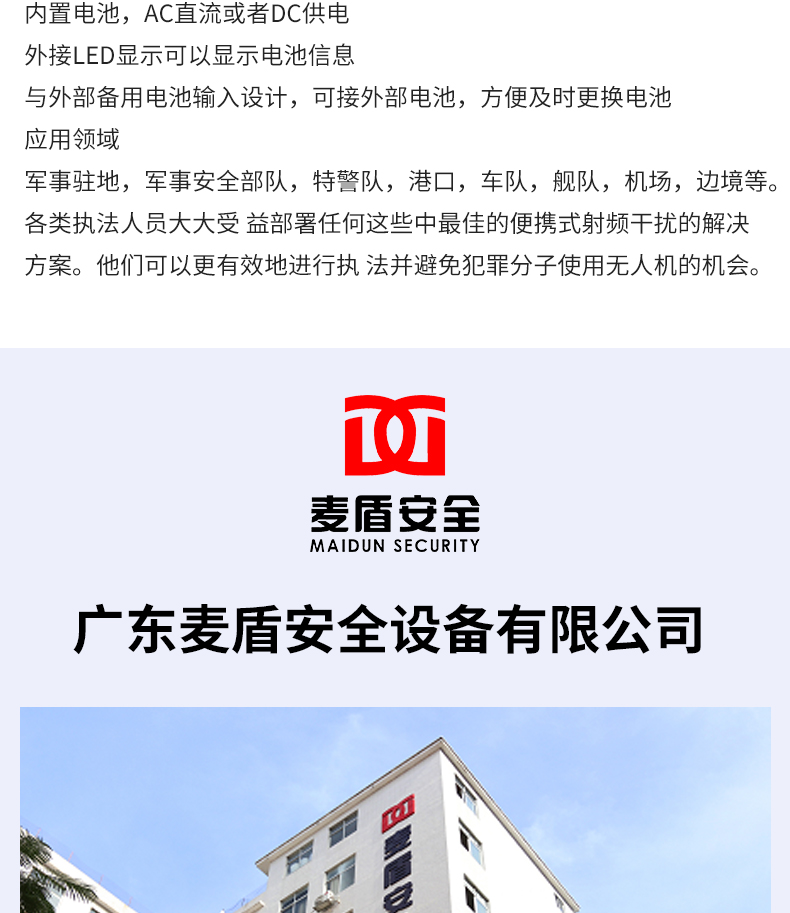 反恐便捷式無人機干擾儀_04.jpg 反恐便捷式無人機干擾儀_04.jpg