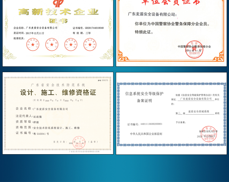 臺式液體安檢儀_08.jpg 臺式液體安檢儀_08.jpg