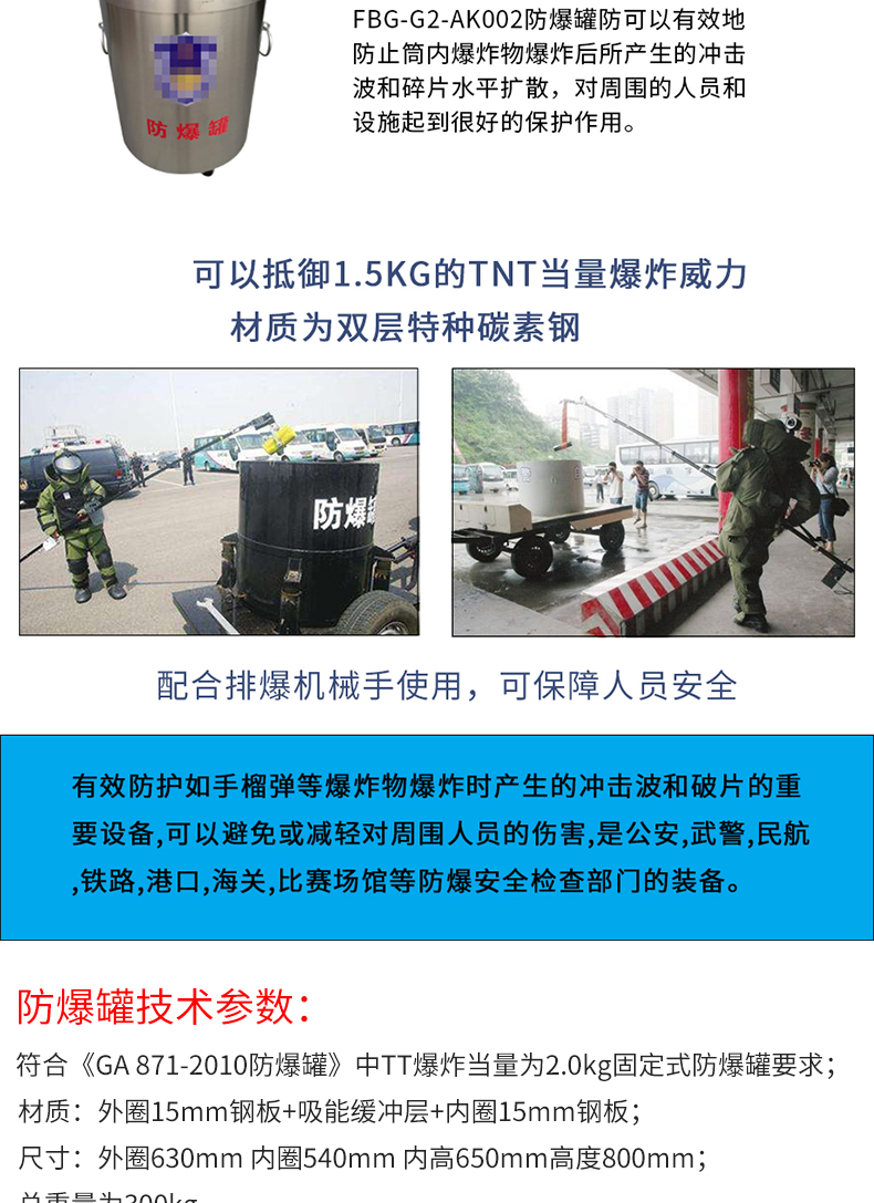 FBG-G2-AK002防爆罐_03.jpg FBG-G2-AK002防爆罐_03.jpg