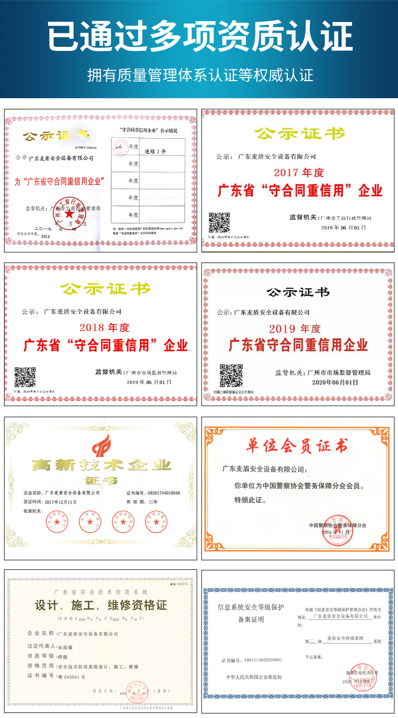 智能金屬探測(cè)門(mén)MD-600WPH詳情頁(yè)_04.jpg 智能金屬探測(cè)門(mén)MD-600WPH詳情頁(yè)_04.jpg