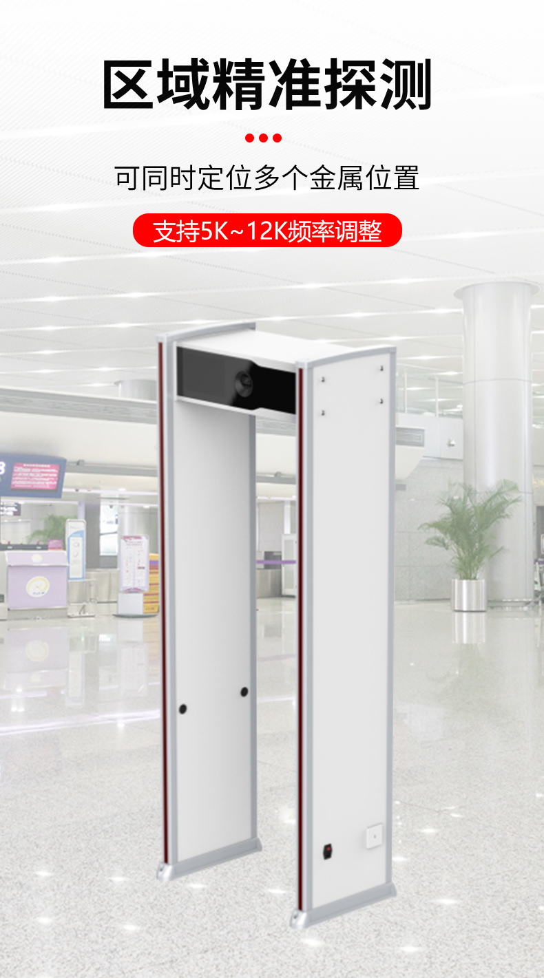 智能金屬探測(cè)門(mén)MD-600WPH詳情頁(yè)_06.jpg 智能金屬探測(cè)門(mén)MD-600WPH詳情頁(yè)_06.jpg