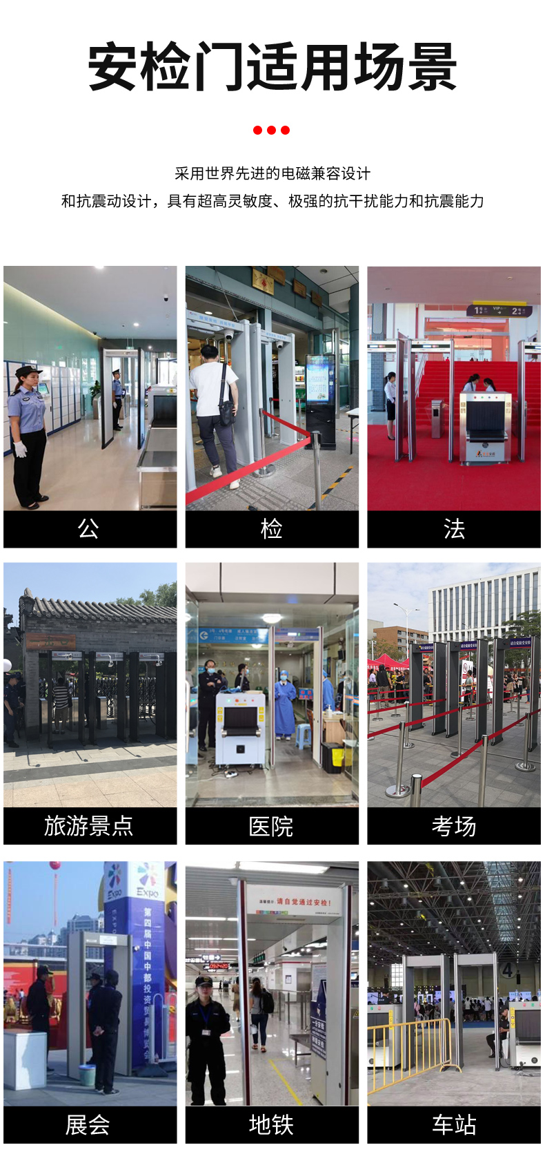 智能金屬探測(cè)門(mén)MD-600WPH詳情頁(yè)_12.jpg 智能金屬探測(cè)門(mén)MD-600WPH詳情頁(yè)_12.jpg