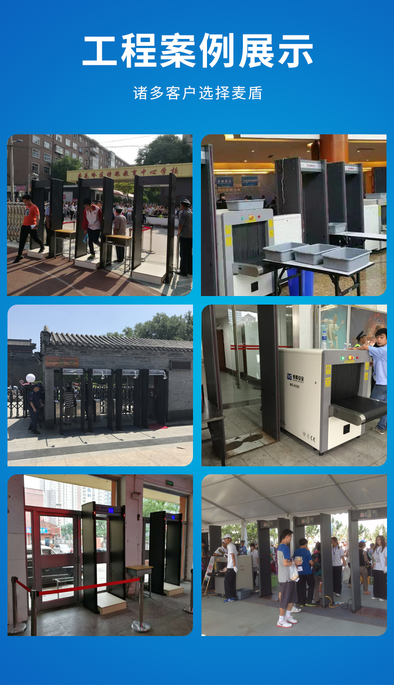 智能金屬探測(cè)門(mén)MD-600WPH詳情頁(yè)_16.jpg 智能金屬探測(cè)門(mén)MD-600WPH詳情頁(yè)_16.jpg